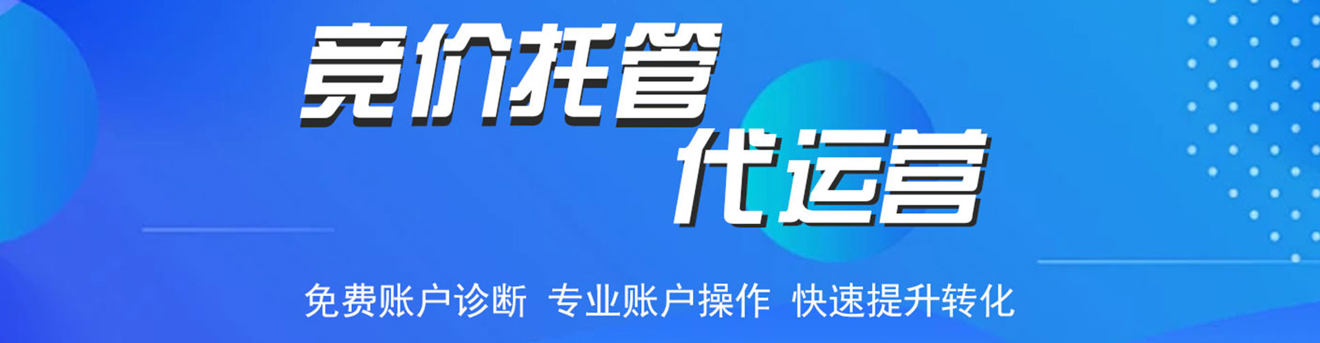 江城信息流运营